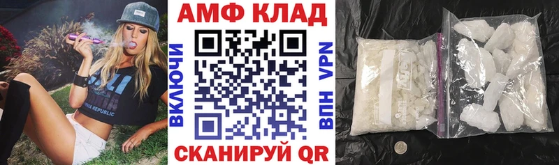 АМФ Розовый  закладка  Соль-Илецк 