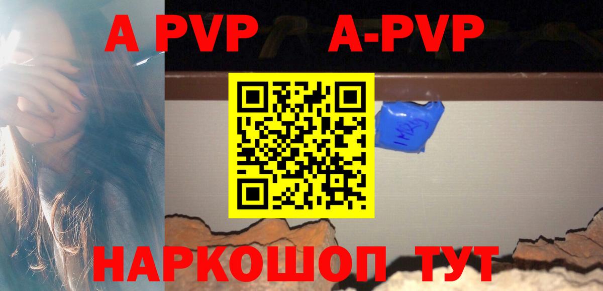 дарнет шоп  Вход с VPN  Альфа ПВП  A-PVP Соль  Соль-Илецк  A-PVP СК 