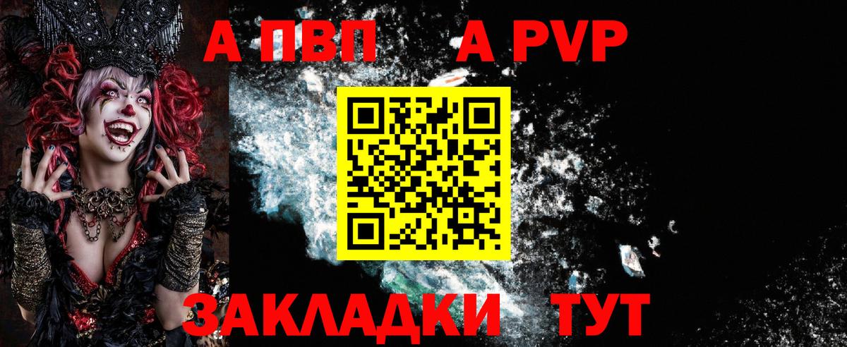 А ПВП крисы CK Соль-Илецк