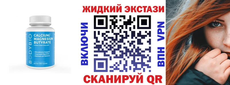 наркота  Соль-Илецк  Бутират жидкий экстази 