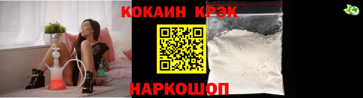 COCAIN 99%  Вход с VPN  Соль-Илецк 