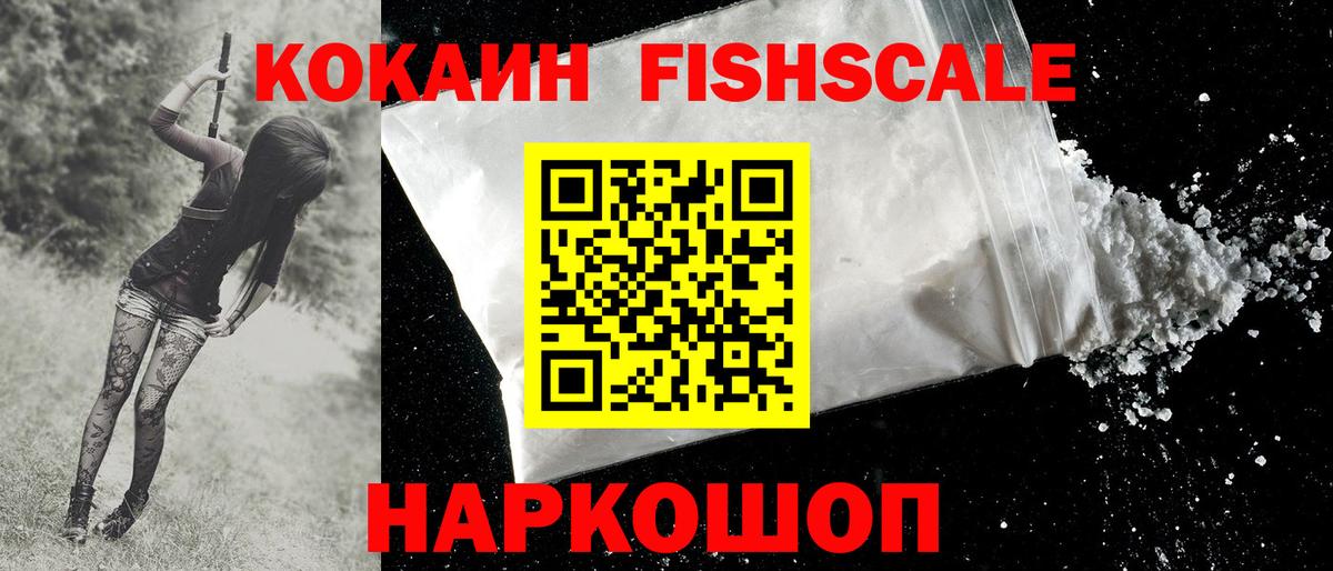 COCAIN Колумбийский Соль-Илецк