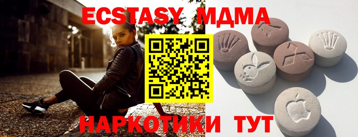 Ecstasy круглые Соль-Илецк