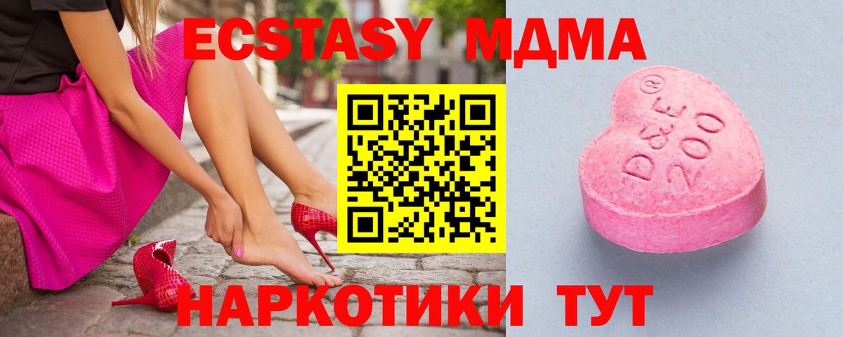 Ecstasy 250 мг  Вход с VPN  Соль-Илецк  ЭКСТАЗИ mix 