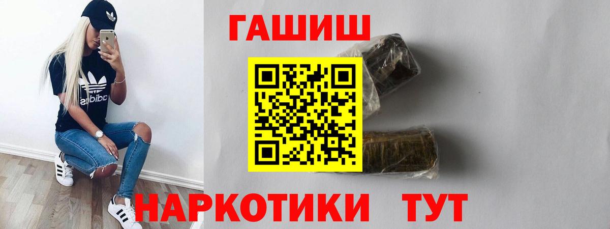 Гашиш гашик Соль-Илецк