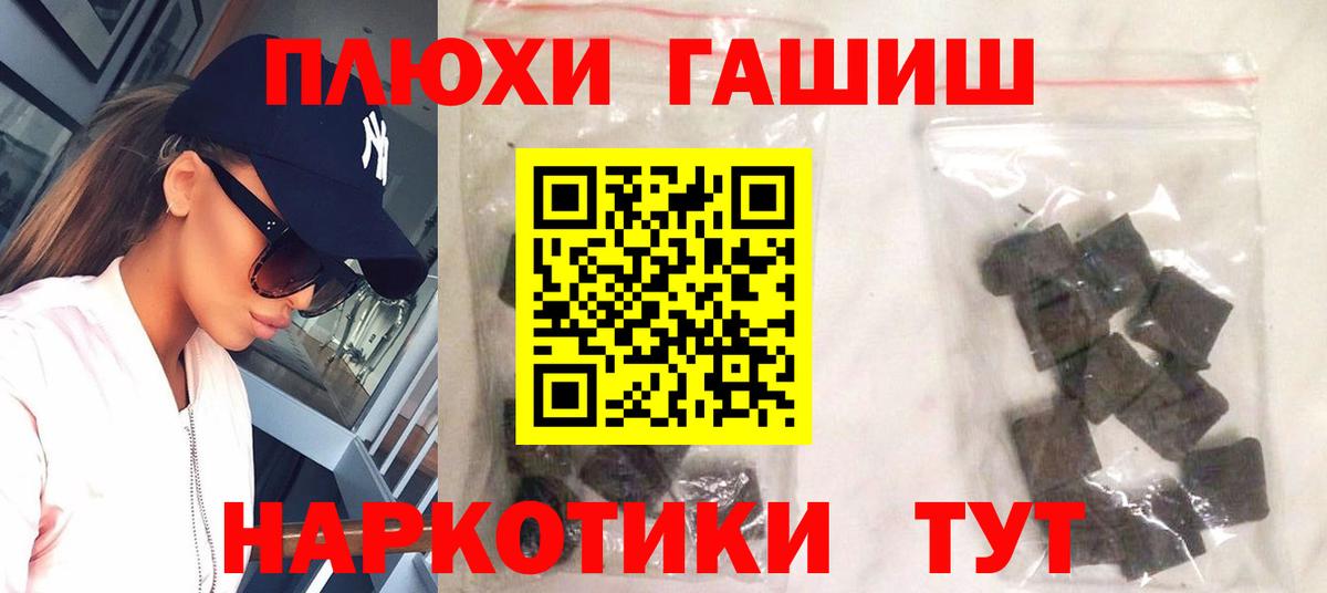 как найти закладки  Гашиш хэш  Вход с VPN  ГАШ  Соль-Илецк  ГАШ 40% ТГК 