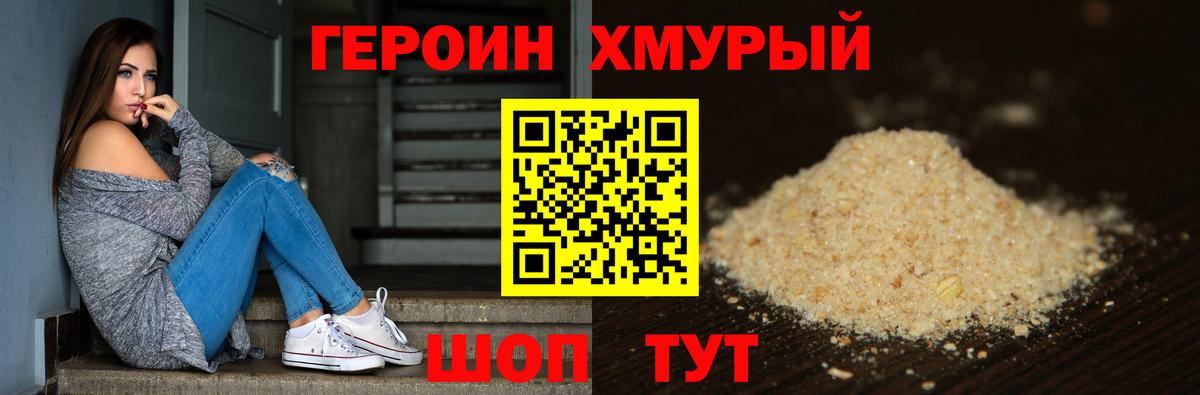 ГЕРОИН афганец  Вход с VPN  Соль-Илецк 