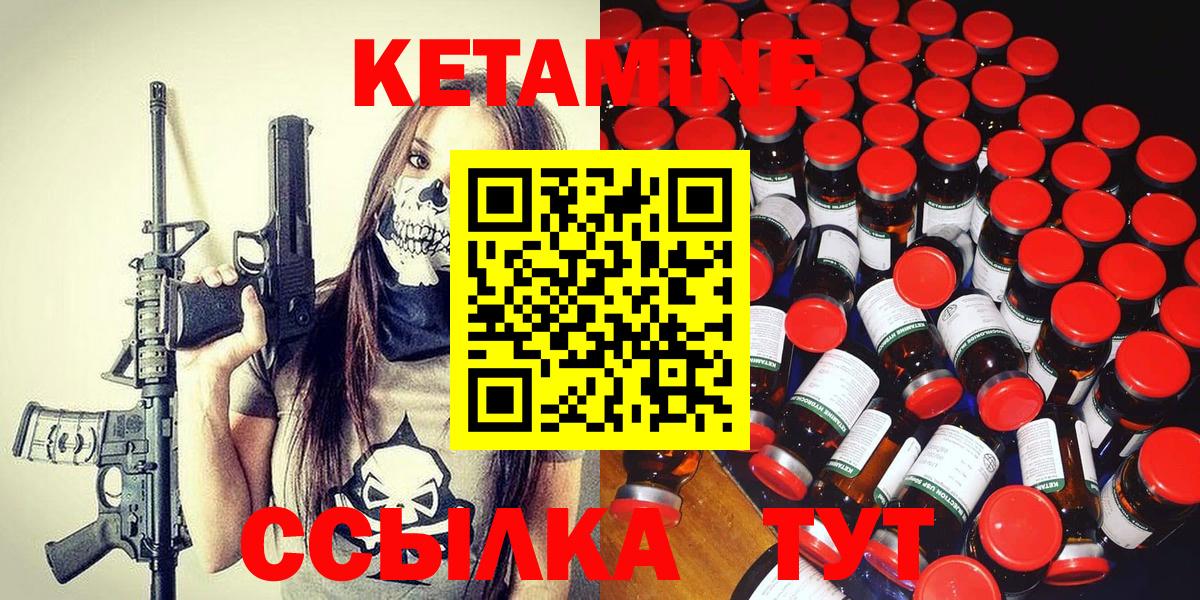 Кетамин ketamine  Вход с VPN  Соль-Илецк  КЕТАМИН ketamine 