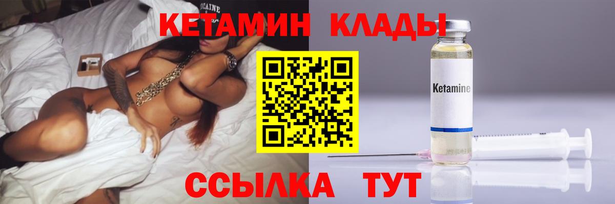 КЕТАМИН VHQ Соль-Илецк