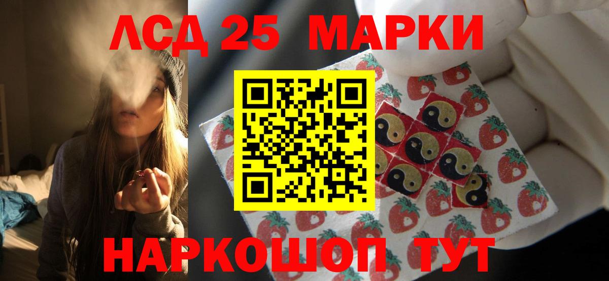 LSD-25 экстази кислота  Вход с VPN  Соль-Илецк  ЛСД экстази кислота 