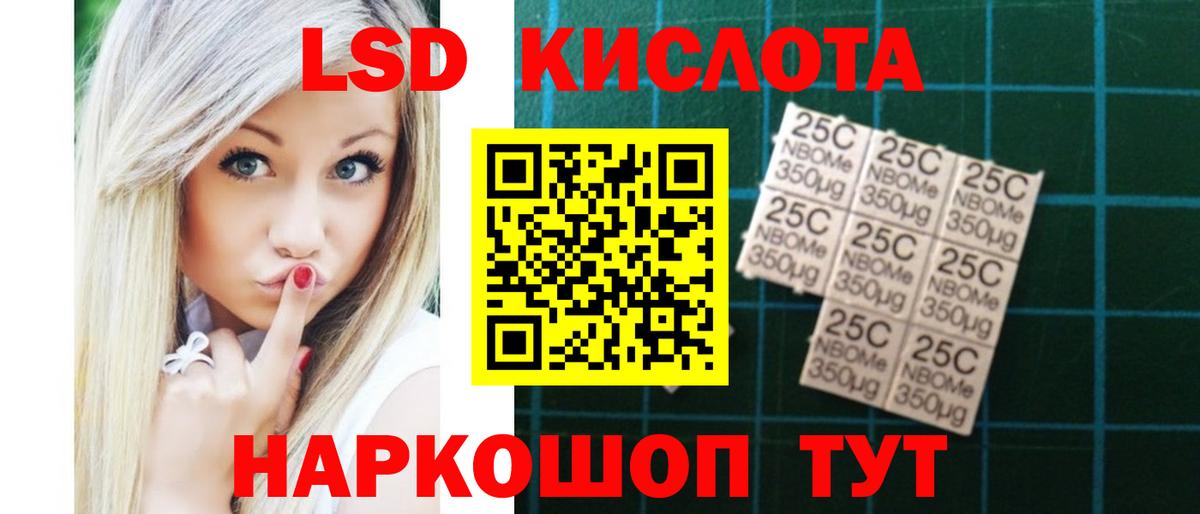 LSD-25 экстази ecstasy Соль-Илецк