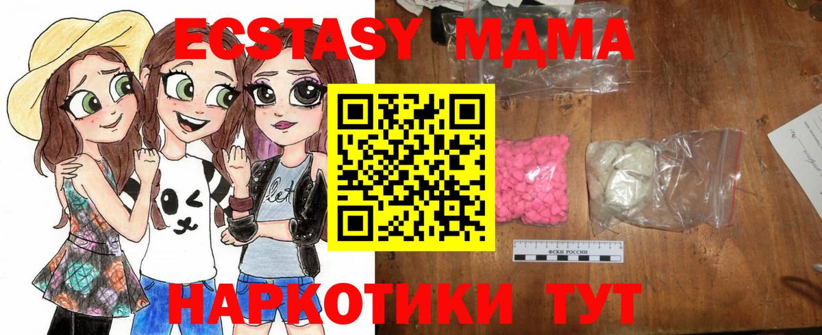 МДМА Molly  MDMA  MDMA Molly  Соль-Илецк  Вход с VPN 