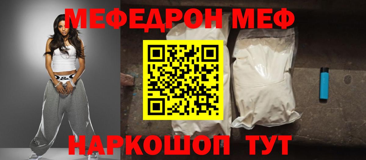 Мефедрон мука Соль-Илецк
