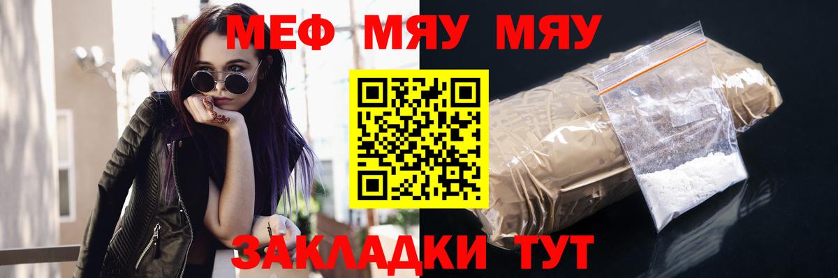 МЕФ кристаллы  купить наркоту  МЕФ  Соль-Илецк  Вход с VPN 
