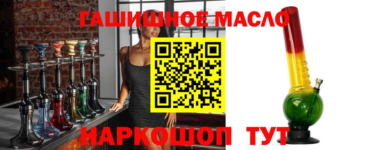 Дистиллят ТГК THC oil  закладки  Соль-Илецк  Вход с VPN 