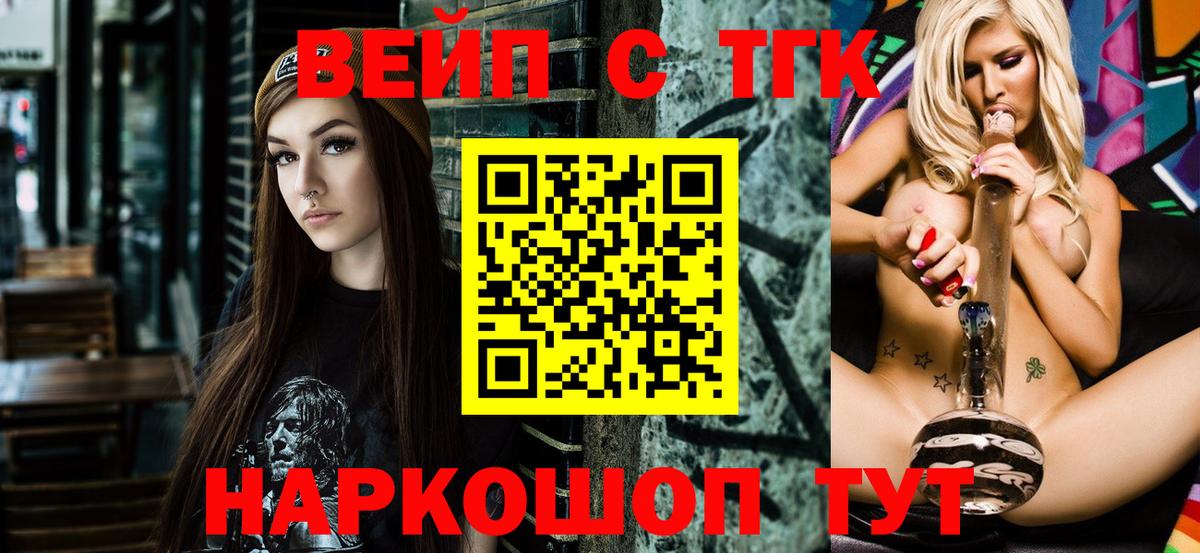 ТГК гашишное масло Соль-Илецк